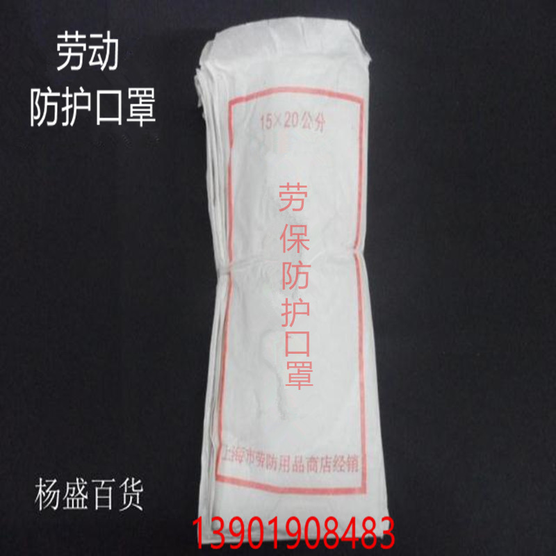 无纺布纱布囗罩厂家直销防灰粉沙尘晒劳保动工作用品男女透气口罩在类目 居家日用, 防护用品, 口罩中 - 来自Buy2taobao.com提供专业的淘宝代购服务