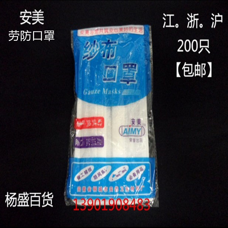 white Industry Asher Dust Cotton Gauze Mask Manufactor Direct selling Labor insurance Supplies men and women Maskin the Home Daily , Protective Equipment , Masks category - from Buy2taobao.com to provide professional Taobao agent buy service