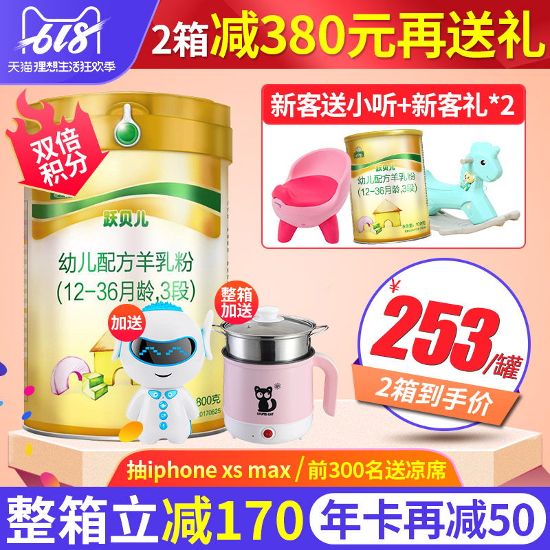 【可备注发1.2段】御宝羊奶粉3段跃贝儿婴幼儿三段宝宝羊乳粉800g|msdalam kategori susu tepung/makanan tambahan/makanan/makanan ringan, Bayi susu kambing - dari Buy2taobao.com untuk memberikan perkhidmatan ejen Taobao profesional membeli