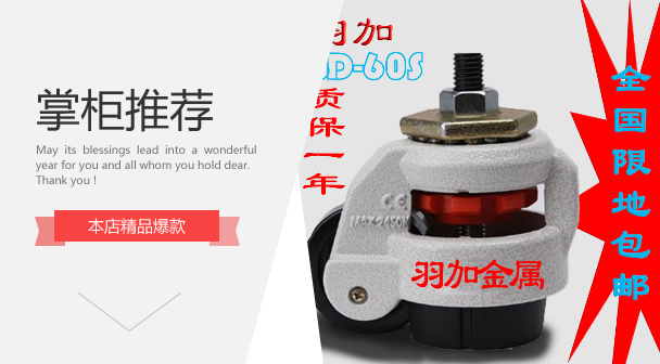 全國包郵工廠直銷福馬腳輪水平調節腳輪40F’S60F'S80F'S100FS在類目 基礎建材, 家用五金, 傢俱五金, 腳輪/萬向輪中 - 來自Buy2taobao.com提供專業的淘寶代購服務