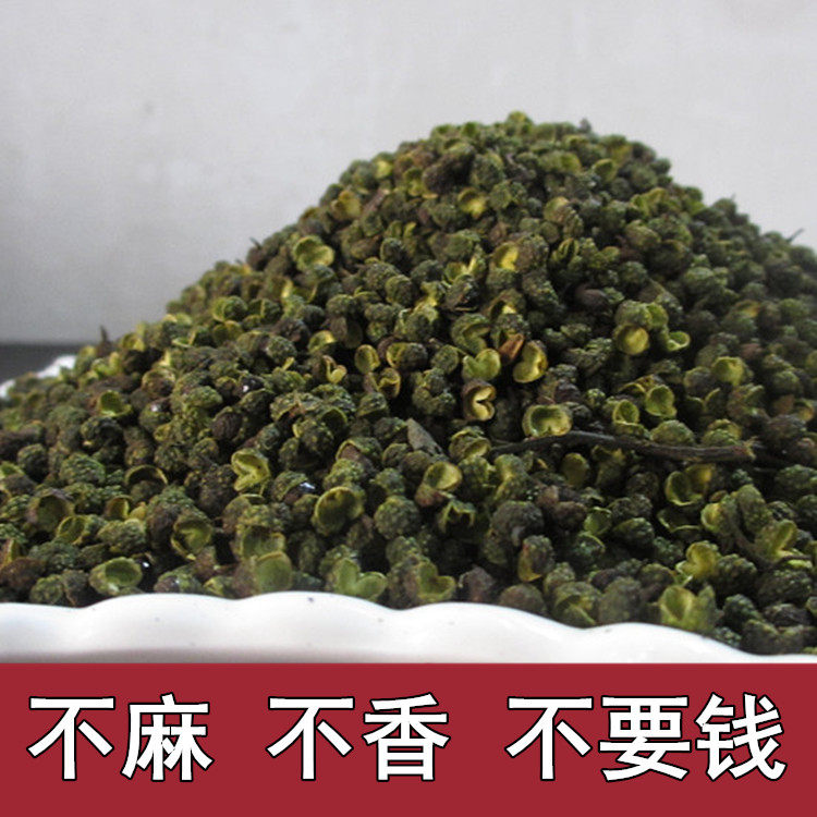 【包邮】四川金阳特麻青花椒50g麻椒 干花椒粒批 发