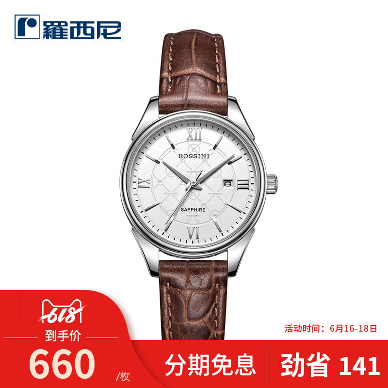罗西尼正品女士手表时尚商务防水石英表情侣款皮带女表5578|ruв категории часы, часы - от Buy2taobao.com для оказания профессиональной услуги покупки агента Taobao