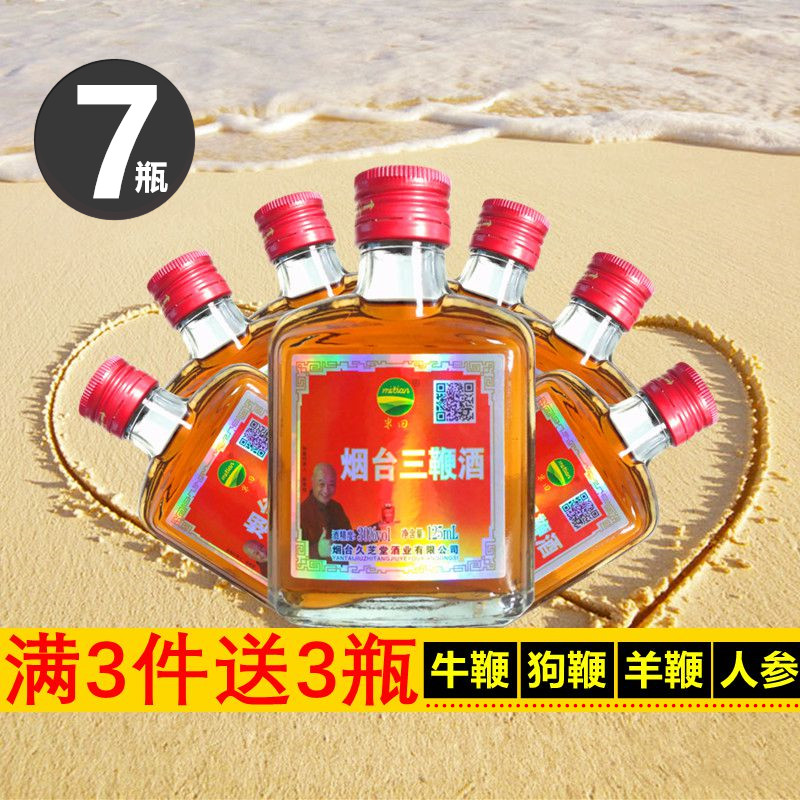 125ml7瓶正宗烟台三鞭酒补酒男性成人露酒3件送3瓶正品包邮在类目 酒类, 配制酒/果酒中 - 来自Buy2taobao.com提供专业的淘宝代购服务
