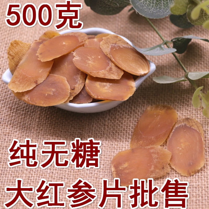 Orthodox school Changbai No sugar Red ginseng tablets 500 ginseng Paojiu Northeast Jilin Large section Tonicin the Traditional nourishing food , Ginseng tonic , Ginseng/Garden ginseng category - from Buy2taobao.com to provide professional Taobao agent buy service