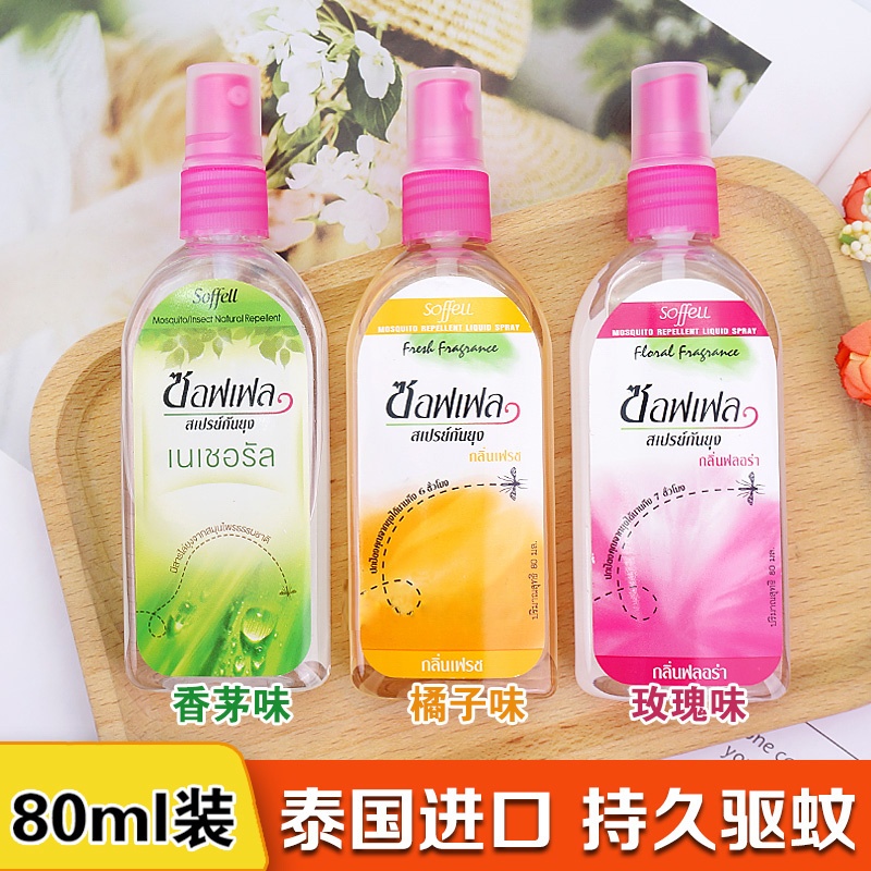 泰国驱蚊水花露水soffell驱蚊液防蚊乳液儿童孕妇户外喷雾80ml在类目 洗护清洁剂/卫生巾/纸/香薰, 洗发沐浴/个人清洁, 身体护理, 花露水中 - 来自Buy2taobao.com提供专业的淘宝代购服务
