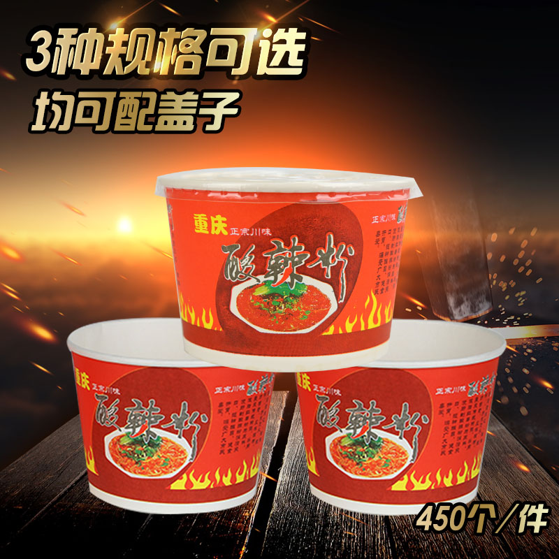 disposable Paper bowl circular Chongqing Hot and Sour Rice Noodles Instant noodles Spicy Hot Pot pack Lunch box Lunch box Convenient bowl Customizedin the Tableware , Disposable tableware , Disposable lunch boxes category - from Buy2taobao.com to provide professional Taobao agent buy service