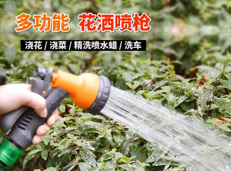 园艺浇花多功能水枪喷头水管套装阳台花园庭院种植浇水浇菜不漏水在类目 鲜花速递/花卉仿真/绿植园艺, 园艺用品, 水枪/地埋式喷头, 水枪中 - 来自Buy2taobao.com提供专业的淘宝代购服务