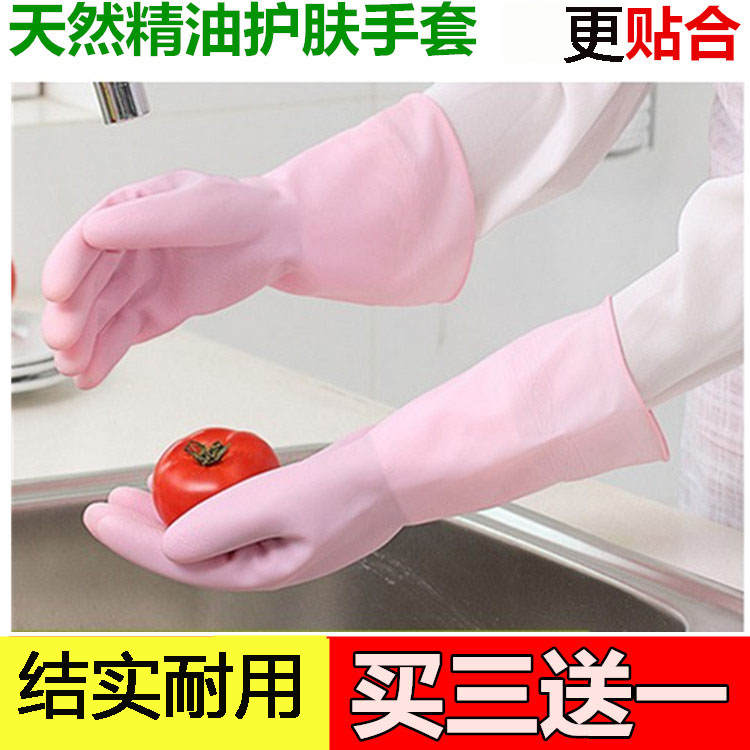 洗衣服刷碗洗碗手套耐用厨房清洁加厚防水乳胶护肤家务手套包邮|msdalam kategori keluarga/Alat Pembersihan peribadi, kerja-kerja rumah/Floor peralatan pembersihan, sarung tangan kerja-kerja rumah - dari Buy2taobao.com untuk memberikan perkhidmatan ejen Taobao profesional membeli