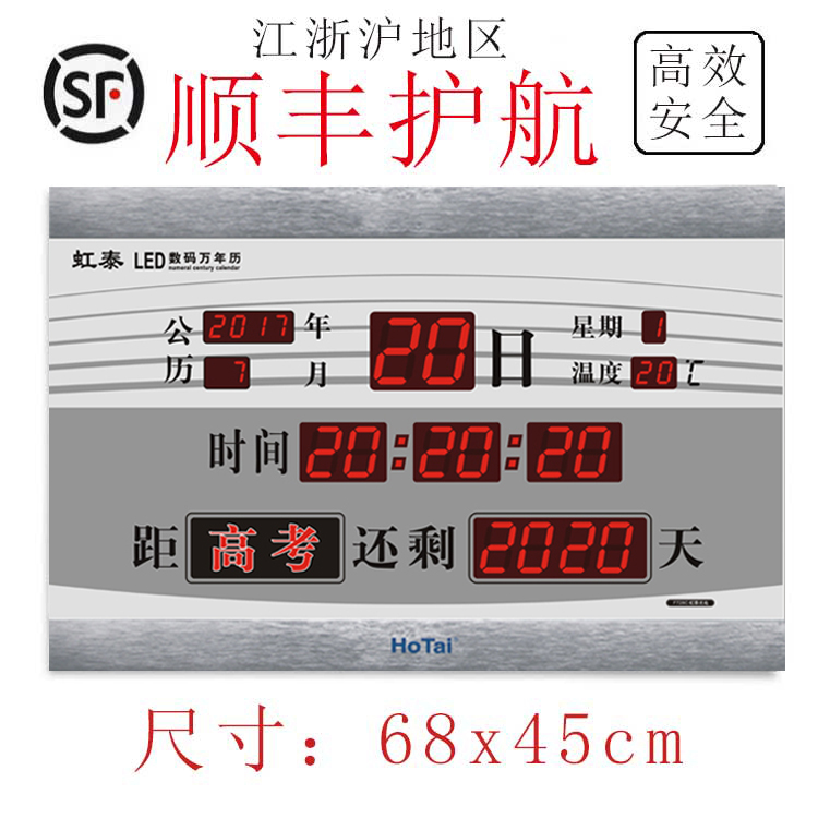 中考高考竣工倒計時牌學生萬年曆電子鍾正計時挂鍾安全運行牌鍾表在類目 家居飾品, 家居鍾飾/鬧鐘, 掛鐘中 - 來自Buy2taobao.com提供專業的淘寶代購服務