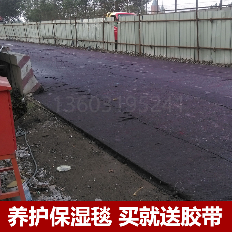 土工布大棚保温毡家具包装毯混凝土保湿黑心棉公路水泥地坪养护布在类目 居家布艺, 地毯中 - 来自Buy2taobao.com提供专业的淘宝代购服务