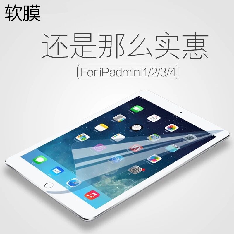 蘋果ipad1234貼膜軟膜mini2/3平板保護膜air1高清膜2018超薄a1822在類目 3C數碼配件, 平板電腦配件, 平板電腦屏幕貼膜中 - 來自Buy2taobao.com提供專業的淘寶代購服務