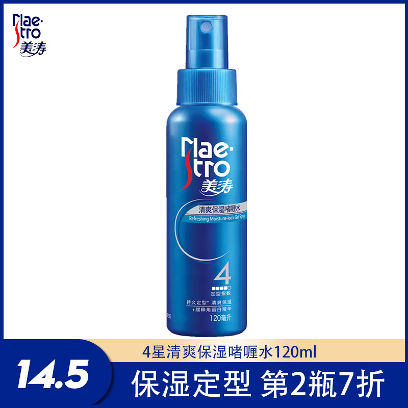 United States Tao refreshing Moisturizing Gel 120ml Persistent stereotypes Four-star stereotype Fixed broken hairin the Care cleaners/Sanitary napkins/Paper/Aromatherapy , Shampoo bath/Personal cleanliness , Hair clean/Nurse/Modeling , Mousse/Gel/Hair Styling category - from Buy2taobao.com to provide professional Taobao agent buy service