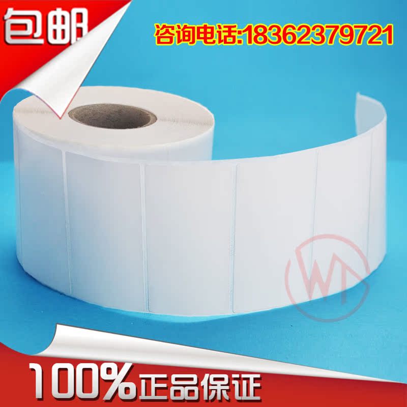 90*50*1000 铜版纸标签 条码印刷纸 特价条码标签印刷纸 打印耗材|ruв категории офисное оборудование/расходные материалы/соответствующие услуги, офисной бумаги, метки печати бумага/штрих - код бумаги - от Buy2taobao.com для оказания профессиональной услуги покупки агента Taobao