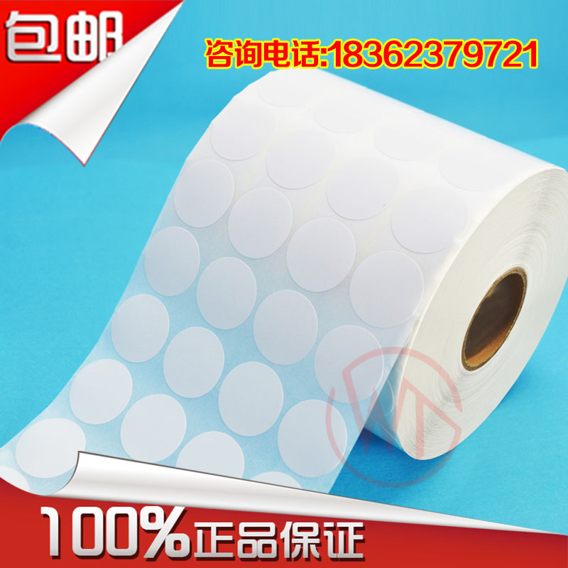 circular Copperplate Self adhesive Tag paper diameter 15 20 25 30 circular Tag paper blank circular Stickerin the Office Equipment/Consumables/Related Services , Office paper , Label printing paper/Barcode paper category - from Buy2taobao.com to provide professional Taobao agent buy service