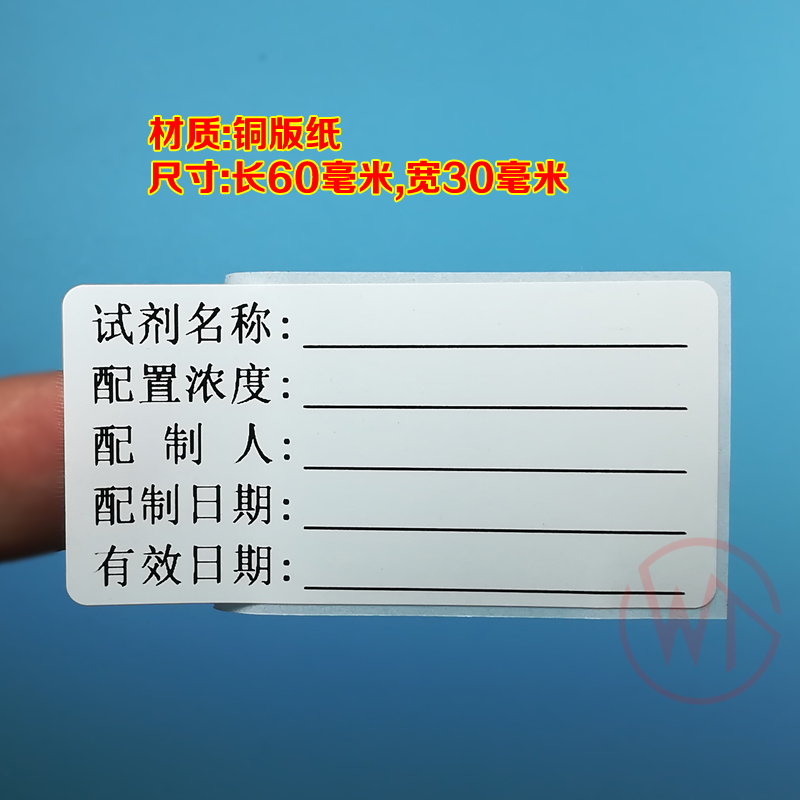 Handwriting Self adhesive laboratory Chemistry solvent Solution reagent test tube sample Identification card Valid label Stickerin the Office Equipment/Consumables/Related Services , Office paper , Label paper/Labels category - from Buy2taobao.com to provide professional Taobao agent buy service
