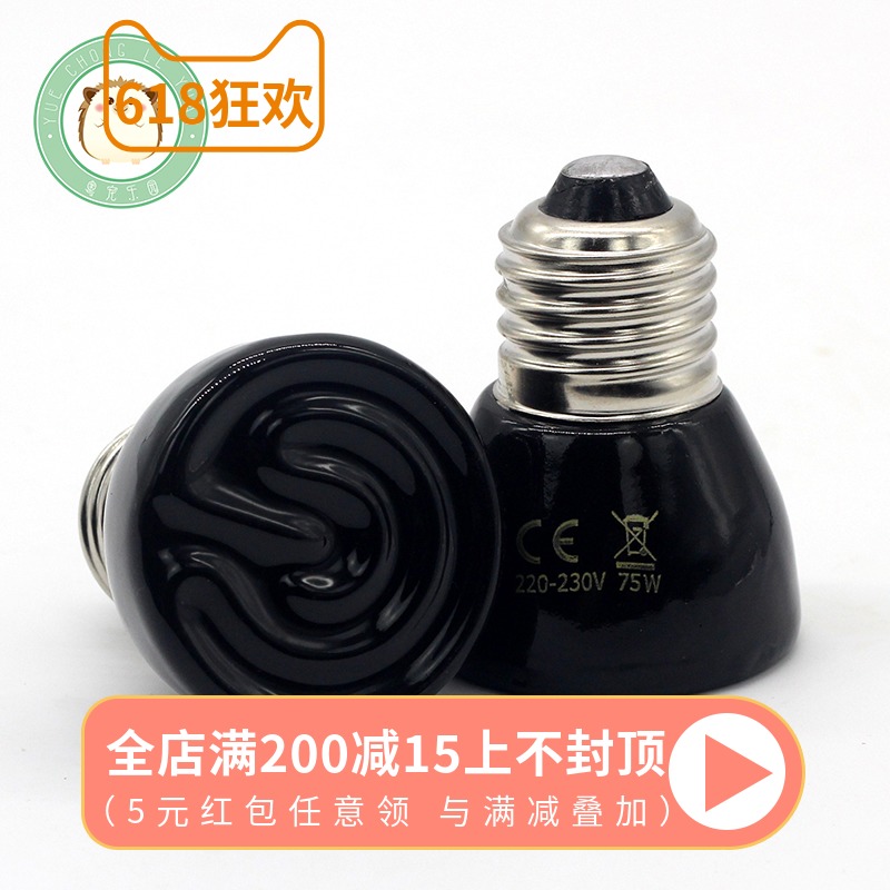 不发光 陶瓷加热灯 爬虫加热灯加温 宠物迷你陶瓷灯 50w 75w 100w|ruв категории животное/Животное питание и принадлежностей, рептилии/насекомых и принадлежностей, рептилии/насекомых приборов - от Buy2taobao.com для оказания профессиональной услуги покупки агента Taobao