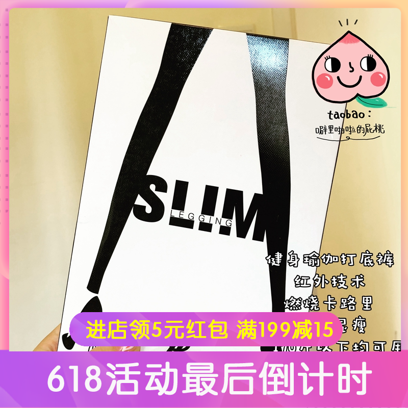 现货澳洲网红YPL瘦腿裤打底健身裤 高腰收腹提臀舒适高弹力运动裤在类目 女士内衣/男士内衣/家居服, 塑身美体裤中 - 来自Buy2taobao.com提供专业的淘宝代购服务