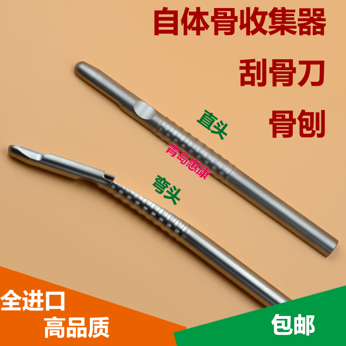 牙科刮骨器 种植牙骨刨 自体骨收集器 皮质骨刮刀在类目 五金/工具, 手动工具, 扳手, 其他扳手中 - 来自Buy2taobao.com提供专业的淘宝代购服务