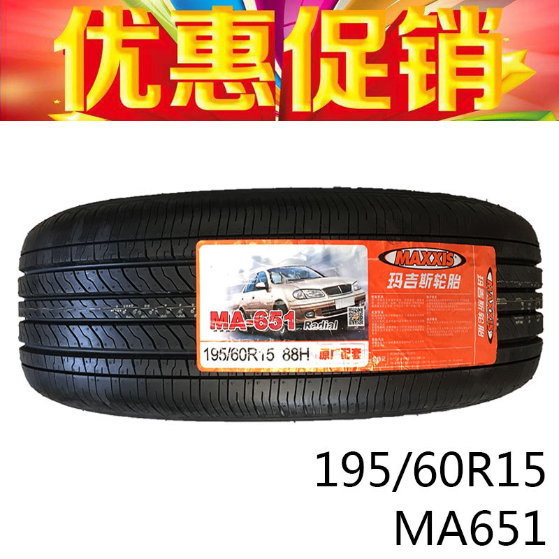 Maxxis tires 195/60R15 MA651 MS360 Apply to Nissan Sunny Elantra Shakespearein the Car/Articles/Fitting/Refit , Auto Parts and Accessories , Tire category - from Buy2taobao.com to provide professional Taobao agent buy service