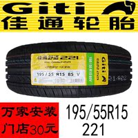 包邮佳通轮胎215-0R15 195\/65R15佳通轮胎 1