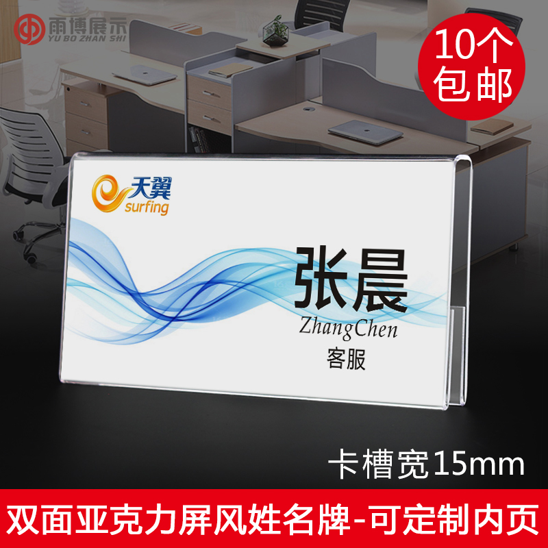 双面透明亚克力职位标识牌员工工位牌办公室屏风座位牌隔断挂牌办公桌岗位牌挂式姓名牌创意桌位牌内页可定制|ruв категории офисное оборудование/расходные материалы/соответствующие услуги, упаковочного оборудования/знаки и расходных материалов, табличку - от Buy2taobao.com для оказания профессиональной услуги покупки агента Taobao