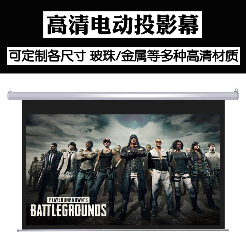 豪华电动投影仪幕布60/72/84/100/120寸家用办公投影机幕布不卷边|msdalam kategori peralatan pejabat/Supplies/Perkhidmatan yang berkaitan, Aksesori projektor, Curtain - dari Buy2taobao.com untuk memberikan perkhidmatan ejen Taobao profesional membeli