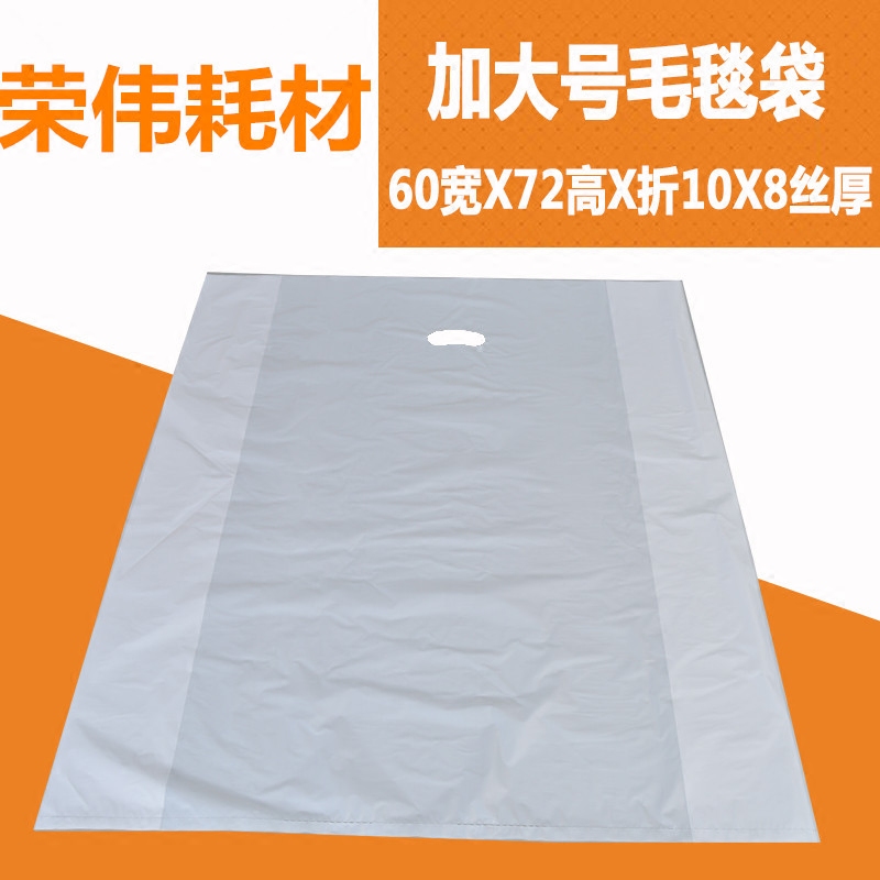 特大加厚透明手提袋子搬家打包袋干洗店专用装被子车座垫毛毯袋子在类目 办公设备/耗材/相关服务, 包装设备/标牌及耗材, 包裹袋/编织袋中 - 来自Buy2taobao.com提供专业的淘宝代购服务