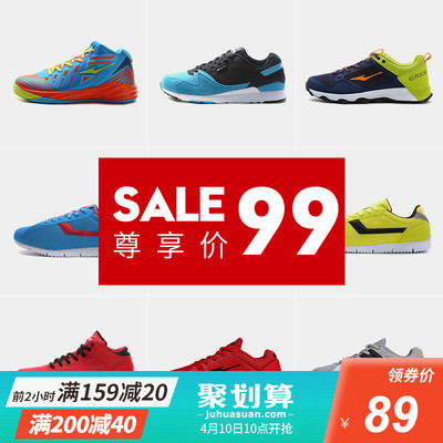 【男鞋99元清仓】鸿星尔克运动鞋男 断码夏季休闲鞋 时尚百搭男鞋