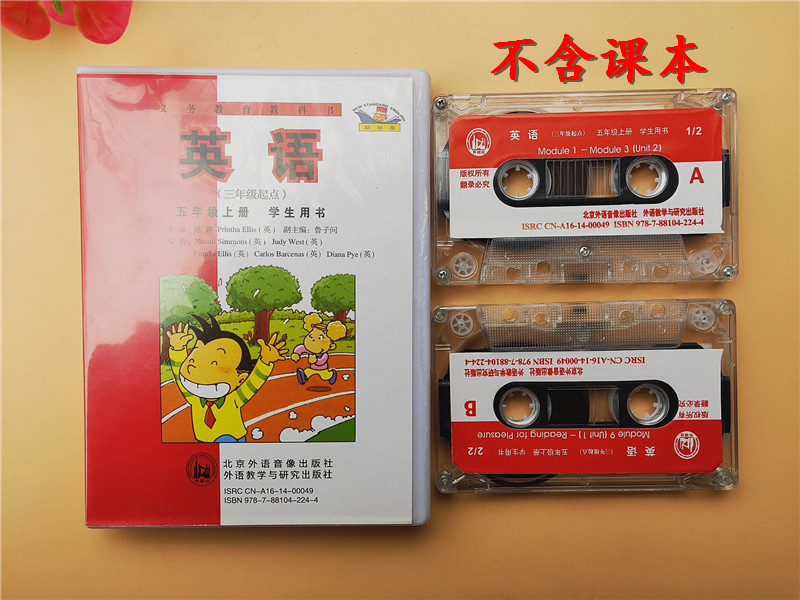 pupil fifth grade Volume I English magnetic tape Read Third grade Starting point fifth grade Two Outside the research versionin the Music/Television/Star/Audio , Other category - from Buy2taobao.com to provide professional Taobao agent buy service