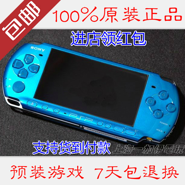 Shunfeng Original SONY Used PSP3000 Cracked version PSP2000 PSP1000 PSPGO gamein the Video game/Fitting/Game/Raiders , Handheld game category - from Buy2taobao.com to provide professional Taobao agent buy service