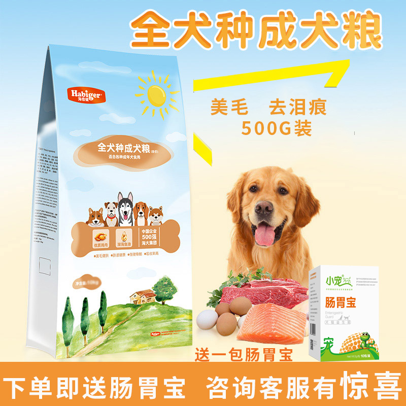 Food Dog food Bichon Teddy Hiromi Chihuahua Small dogs Tears General type Adult Breed 500Gin the Pet/Pet food and supplies , Dogs staple category - from Buy2taobao.com to provide professional Taobao agent buy service