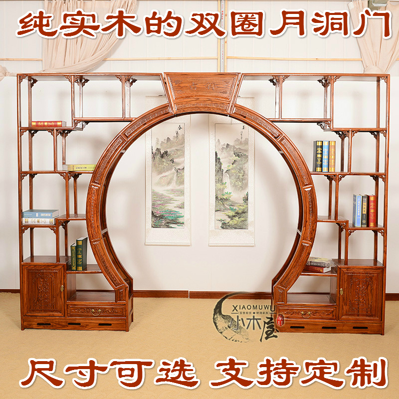 仿古中式博古架实木家具双圈月洞门隔断古董架南榆木展示架书柜架在类目 住宅家具, 架类, 多宝格/博古架中 - 来自Buy2taobao.com提供专业的淘宝代购服务