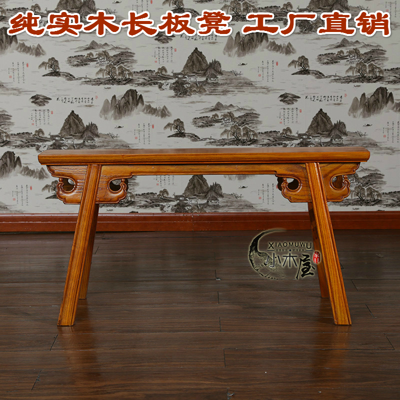 仿古家具长板凳实木长凳南榆木凳子餐椅凳长条凳八仙桌凳明清古典|ruв категории жилой мебели, места категории, стул, Другие стул - от Buy2taobao.com для оказания профессиональной услуги покупки агента Taobao