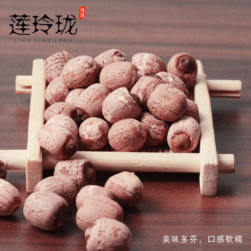 2018年新貨野生紅皮 蓮子500g有芯紅蓮子幹貨 全場滿兩件包郵在類目 糧油米麪/南北乾貨/調味品, 南北乾貨/肉類乾貨, 乾貨/土特產, 蓮子中 - 來自Buy2taobao.com提供專業的淘寶代購服務
