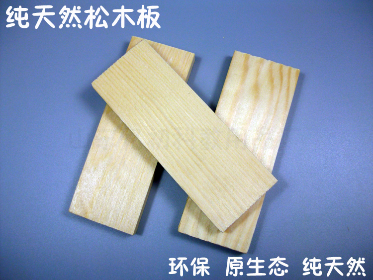 实木松木板原木方木条diy房屋建筑模型拼装材料最长1米特价清仓在类目 玩具/童车/益智/积木/模型, 静态模型, 其他模型玩具中 - 来自Buy2taobao.com提供专业的淘宝代购服务