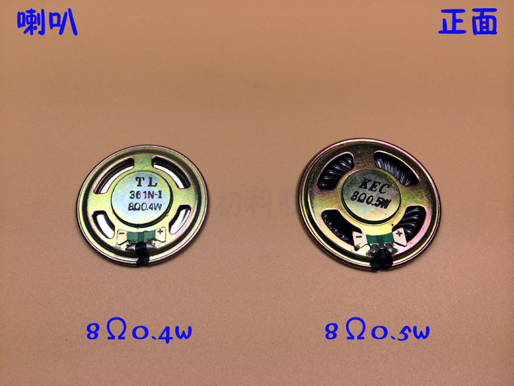 扬声器喇叭8欧0.5瓦0.4瓦直径4/3.6cm厚4mm强磁电子电器维修配件在类目 3C数码配件, 电子元器件市场, 电子元件, 电声器件/扬声器中 - 来自Buy2taobao.com提供专业的淘宝代购服务