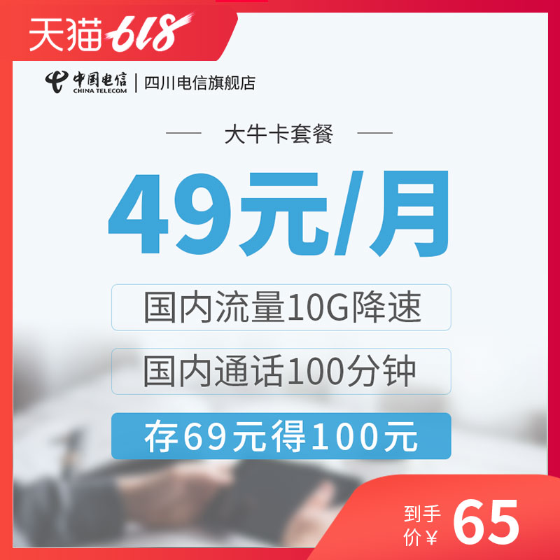 telecom Daniel whole country flow Enjoy 4G On the card mobile phone Package Telephone card Domestic currency flowin the Mobile Number/Packages/Value-added services , The new network phone number Package , China Telecom New Number Package category - from Buy2taobao.com to provide professional Taobao agent buy service