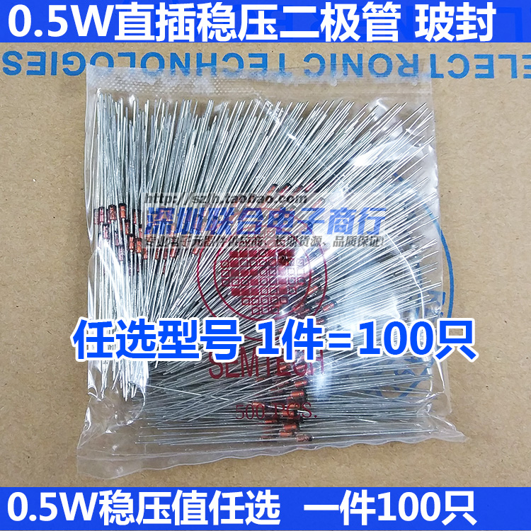 ST稳压二极管BZX55C系列0.5W 2V3V4.7V10V12V15V18V30V 3元100只在类目 3C数码配件, 电子元器件市场, 电子元件, 其它元器件中 - 来自Buy2taobao.com提供专业的淘宝代购服务