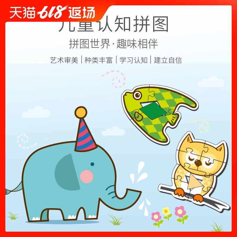 拼图儿童早教益智玩具幼儿智力开发大块1-2-3一岁半5男孩女孩宝宝|ruв категории игрушка/коляска/головоломка/блоки/модель, бусы/головоломка/в паре/демонтаж/бить игрушки, головоломка/деревоплита - от Buy2taobao.com для оказания профессиональной услуги покупки агента Taobao