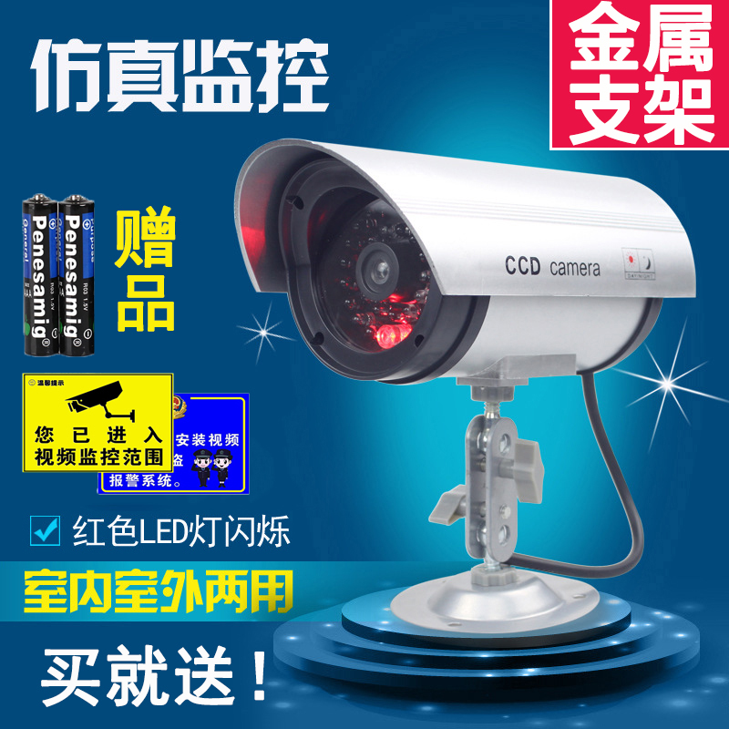 假摄像头监控仿真摄像头监控器模型防盗探头带灯室外防雨金属支架|msdalam kategori elektronik/Electrician, Pemantauan peralatan dan sistem, kamera pengawasan, kamera simulasi - dari Buy2taobao.com untuk memberikan perkhidmatan ejen Taobao profesional membeli