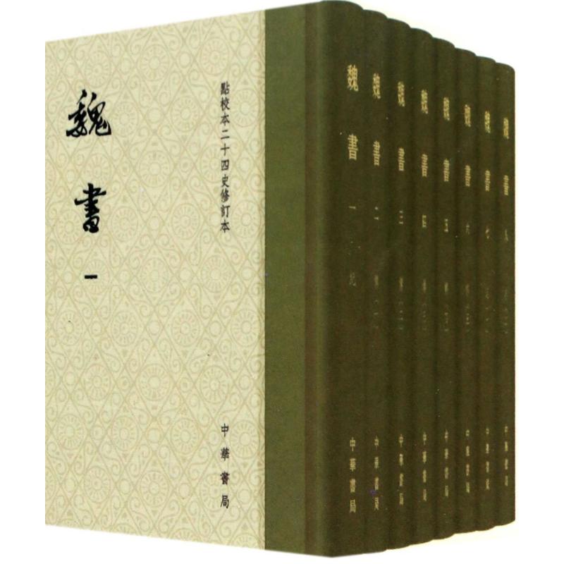 【闪电发货新华正版】魏书 (北齐)魏收 撰 文学散文经管励志女性畅销书排行榜书店|ruв категории книги/журнал/газета, история, история китая, история китая - от Buy2taobao.com для оказания профессиональной услуги покупки агента Taobao