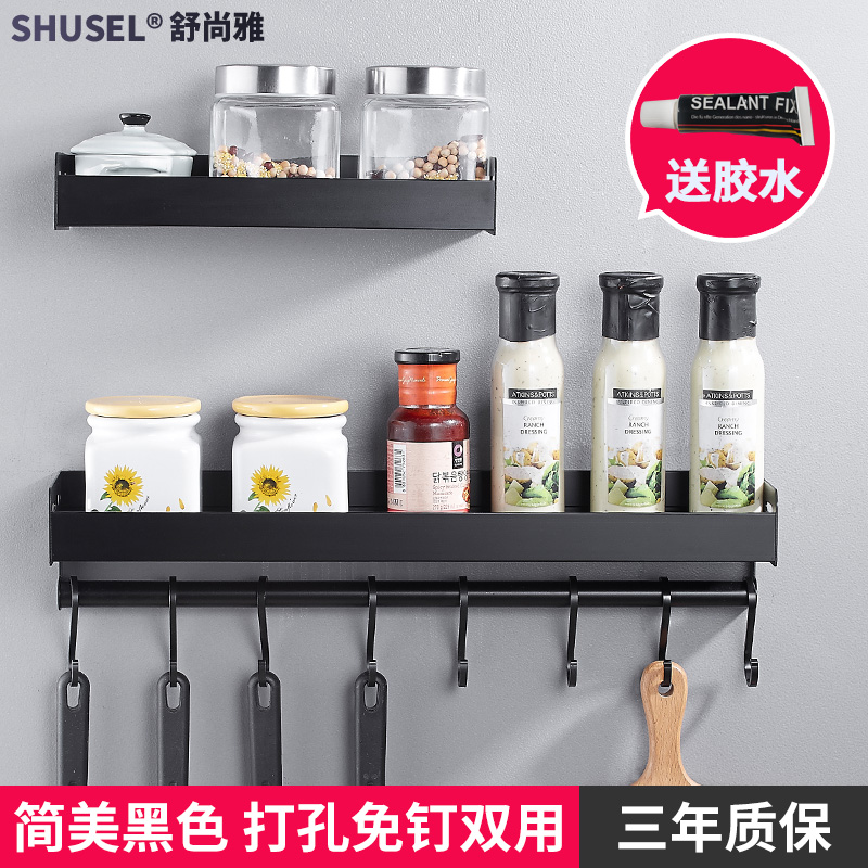 黑色厨房置物架壁挂油盐酱醋式收纳架调味料储物架厨具五金免打孔在类目 家装主材, 厨房, 厨房挂件, 置物架中 - 来自Buy2taobao.com提供专业的淘宝代购服务