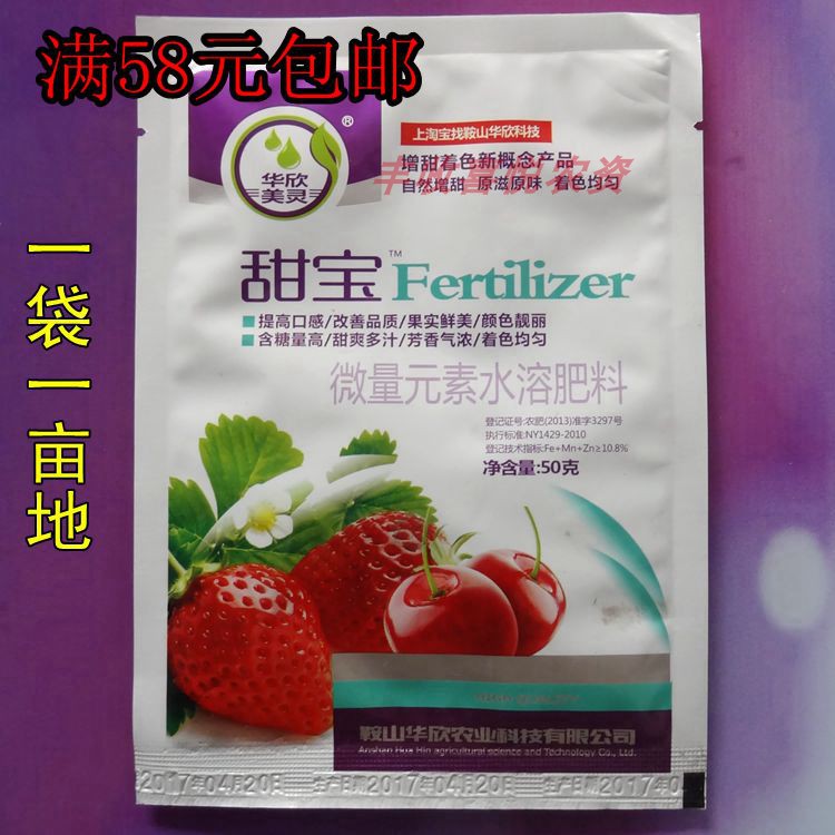 Anshan Hua Hin 50g Fresh fruit Sweetener strawberry muskmelon watermelon Cherry Fruit tree Delicious colour Beautifulin the Agricultural goods , Fertilizer , Foliar category - from Buy2taobao.com to provide professional Taobao agent buy service