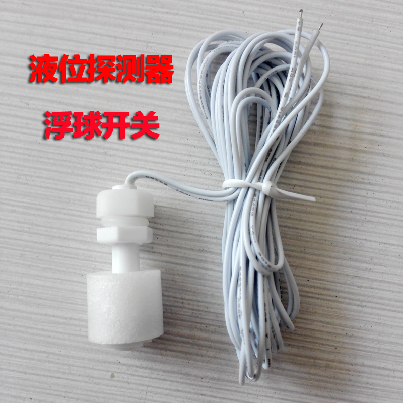 Float Switch Flooding Water leak Shui Level detector Alarm Water switchin the Electronic/Electrician , Burglar alarm equipment and systems , Security accessories category - from Buy2taobao.com to provide professional Taobao agent buy service