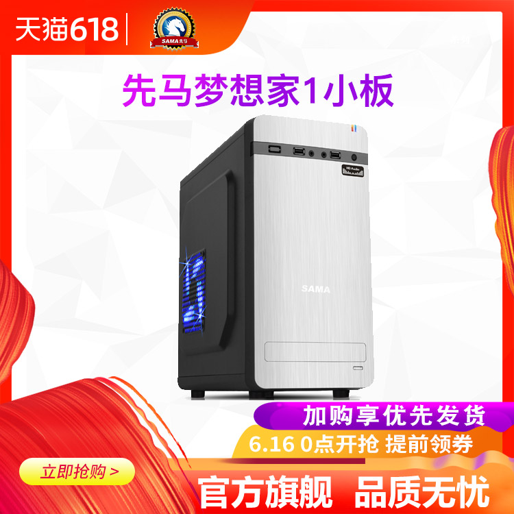先马梦想家1迷你机箱电源套装台式机主机支持光驱含电源25省包邮|msdalam kategori Perkakasan komputer/monitor/Komputer Zhou Bian, casis - dari Buy2taobao.com untuk memberikan perkhidmatan ejen Taobao profesional membeli