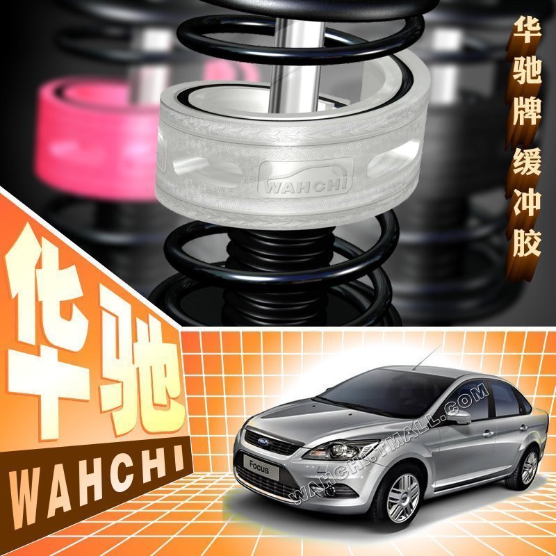 華馳緩沖膠 福特福克斯 經典/新 汽車用品減震避震器彈簧改裝專用在類目 汽車/用品/配件/改裝, 汽車零配件, 懸掛系統, 減震中 - 來自Buy2taobao.com提供專業的淘寶代購服務