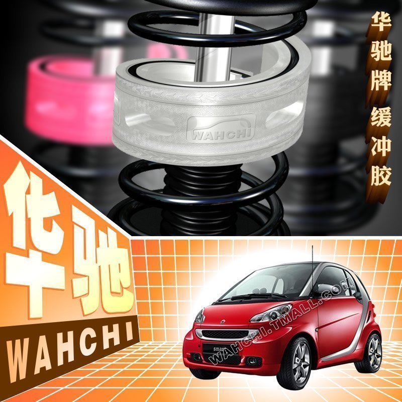 Huachi rubber buffer Benz Smart Cushioning pads Car Accessories Shock absorber Spring refit Dedicatedin the Car/Articles/Fitting/Refit , Auto Parts and Accessories , Suspension system , Damping category - from Buy2taobao.com to provide professional Taobao agent buy service