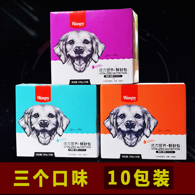 wanpy Naughty Meat package Fresh Packet Canned dog beef Chicken Teddy Dog snacks Dogs Wet grain Bibimbapin the Pet/Pet food and supplies , Dog snacks category - from Buy2taobao.com to provide professional Taobao agent buy service
