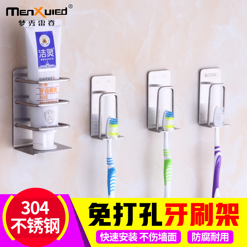 免打孔304不锈钢牙具牙膏架漱口杯架电动牙刷洗漱收纳置物架套装|ruв категории награду материалов, туалетные принадлежности, санитарное оборудование/кулон, подстаканник/"кубок - от Buy2taobao.com для оказания профессиональной услуги покупки агента Taobao