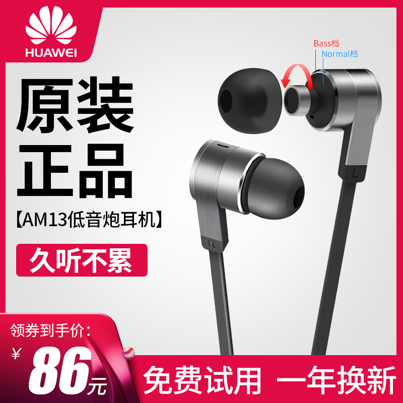 honor/華爲榮耀引擎耳機入耳式原裝正品榮耀10 v10 8 9手機通用女生mate9 p10 nova3e重低音低音炮2代AM13在類目 影音電器, 耳機/耳麥中 - 來自Buy2taobao.com提供專業的淘寶代購服務